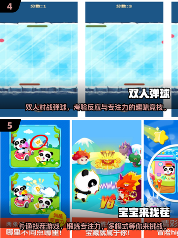 🔥2025最🔥反应力训练手游下载🔗截图3