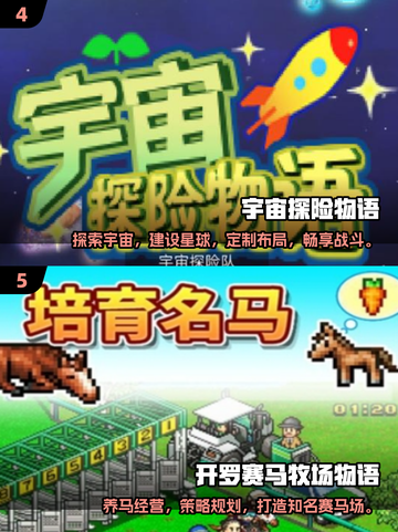 🔥2025年最耐玩的开罗游戏排行榜🎉截图3