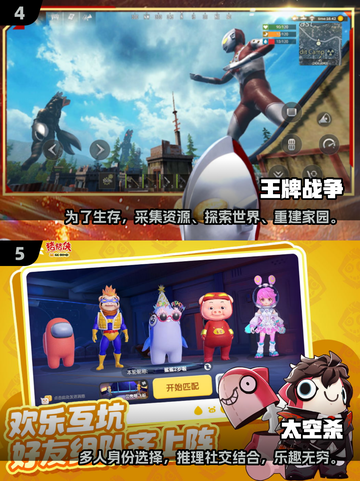 🔥2024超人气多人手游合集，组队开黑就玩这些！🎮截图3