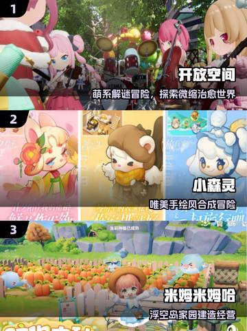 ✨2025必玩治愈手游TOP榜🔥截图2