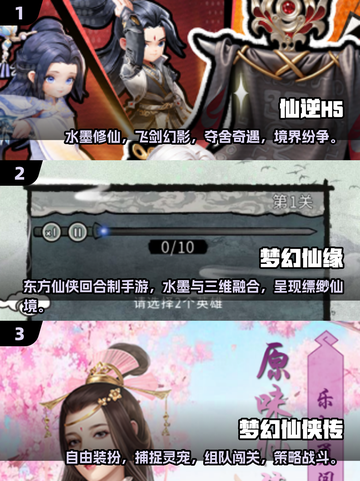 🔥2025仙侠手游TOP榜💥超耐玩emoji推荐✨截图2
