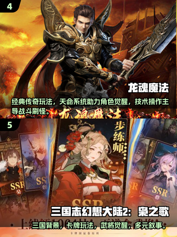 2025最🔥网游排行榜🎉好玩到停不下来！截图3