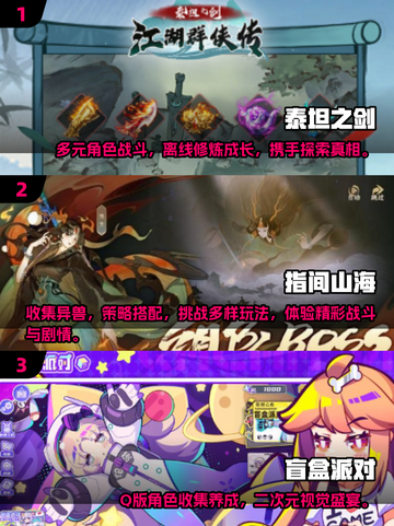 🎉2025最火六一游戏大揭秘！玩转趣味童年～截图2