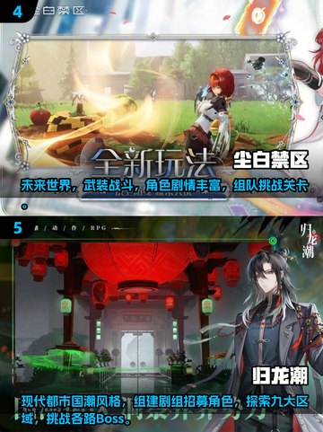 🔥2025必玩！原神like手游大推荐🎮截图3