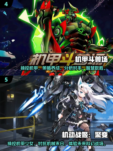 2025高达游戏新作🔥高质量清单不容错过！🎮截图3