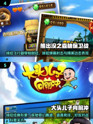 🔥2025喜羊羊与灰太狼游戏大全，超有趣合集等你来玩！🎮截图3