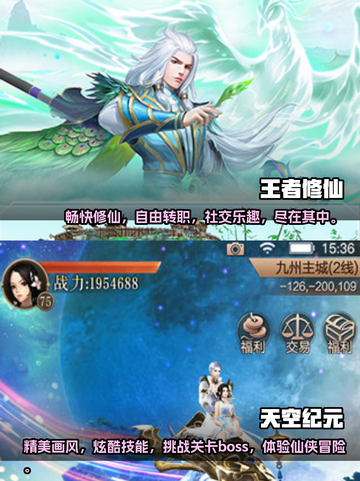 2024仙侠手游🔥排行榜，玩了就上头！截图4