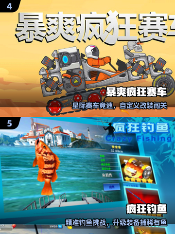 🔥2025最疯玩TOP10💥截图3