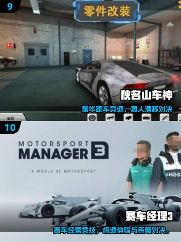 🔥2025免费赛车游戏TOP榜出炉！🎮极速狂飙等你来战！截图5