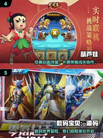🔥2025最火动漫手游合集💥🎮截图3