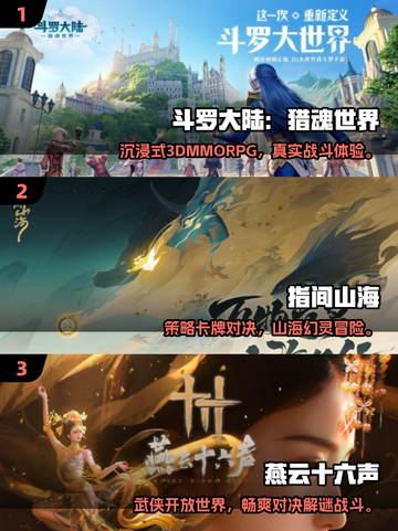 🎮2025超华丽手游合集！画风美到窒息✨截图2
