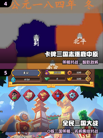 🔥2025最燃三国手游来袭！🎮截图3