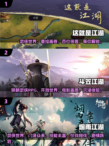 🔥2024必玩武侠RPG游戏合集🎉截图2
