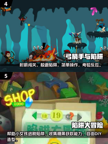 🔥2024最受欢迎的免费陷阱游戏排行🎮截图3
