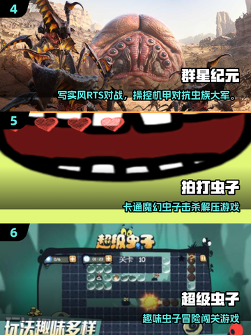 🔥2025最火外星虫子游戏大揭秘！👾💥截图3