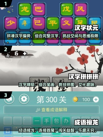 🔥2025超有趣拼文字游戏推荐下载🔗截图2