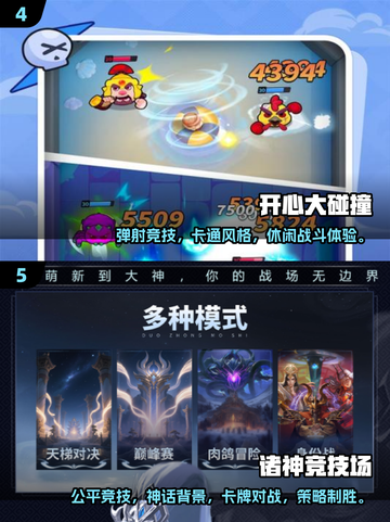🔥2025必玩竞技手游TOP榜💥经典推荐速下载🎮截图3