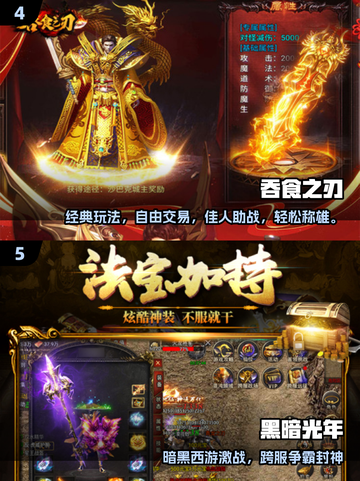 🔥2025必玩复古传奇手游榜单来袭！🎮截图3
