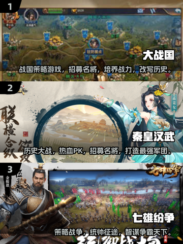 🔥战国RPG游戏TOP榜！2025必玩经典推荐🎮截图2