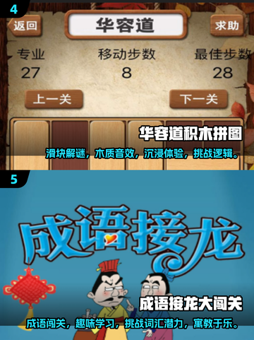2025小学生🔥爱玩的游戏合集🎉截图3