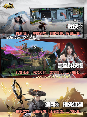🔥2023必玩武侠吃鸡游戏推荐💥截图2