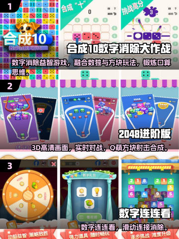 🔥2025最火数字手游排行榜✨截图2