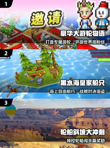 🚢2025最火开船游戏TOP5曝光！🔥截图2