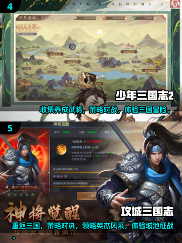 🔥2025必玩！经典中国军事游戏合集🎉截图3