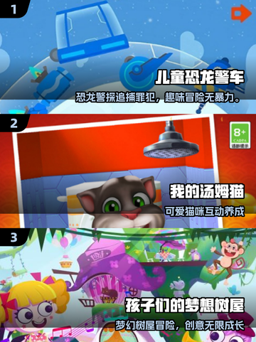 🔥2025最火儿童手游TOP5！👶🎮截图2