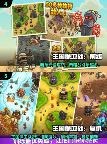🔥2025最火王国保卫战游戏推荐！🏰🎮截图3