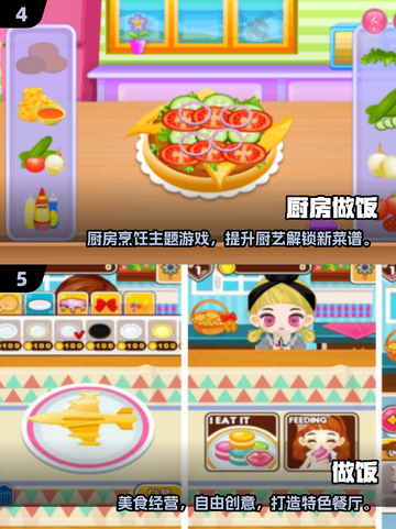 🔥2025最火厨房小游戏合集🍳✨截图4