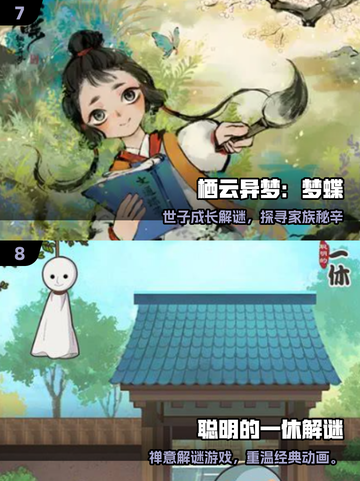 ✨2025高颜值解谜游戏合集！画质绝美，治愈又烧脑🧩截图4