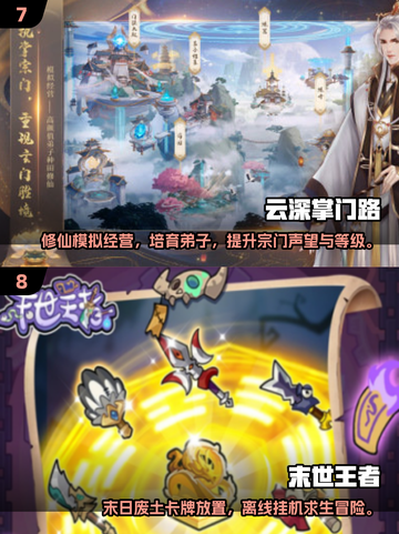 🎮2025大学生最爱游戏TOP10出炉！🔥截图4