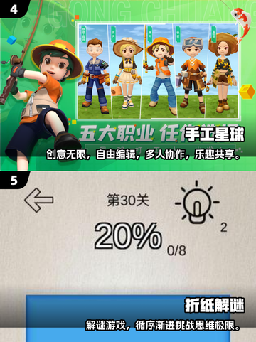 🔥2025爆款手工游戏合集！创意无限✨截图3
