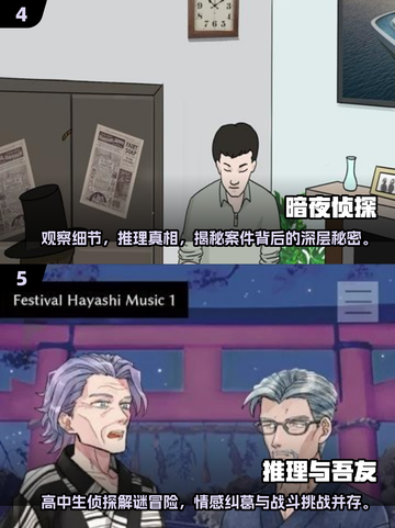 名侦探柯南游戏🔥2025必玩推荐🎉截图3