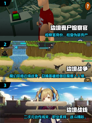 🔥2025最刺激边境游戏TOP榜💥🎮截图2