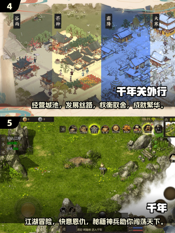 🔥2025必玩千年游戏大揭秘！🎮截图3