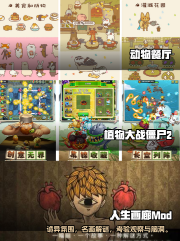 🔥2025热门手游MOD菜单大全🎉截图2