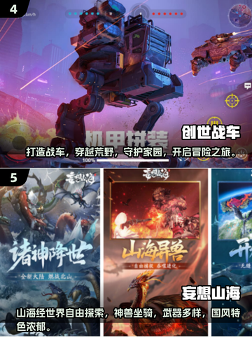 🎮2025最火沙盒手游推荐！高人气必玩榜单🔥截图3