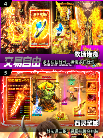 🔥2025最炫装备手游TOP5免费玩！💥截图3