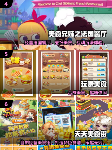 🔥2025美食游戏TOP榜！吃货必玩🎮💥截图3