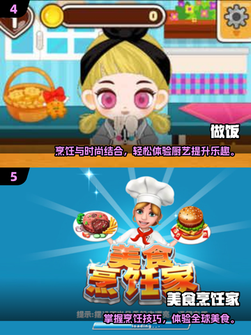 🔥2025必玩美女做饭小游戏合集✨截图3