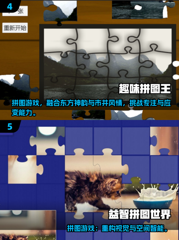👵🏻🔥2025年最适合老年人的拼图游戏榜单！截图3