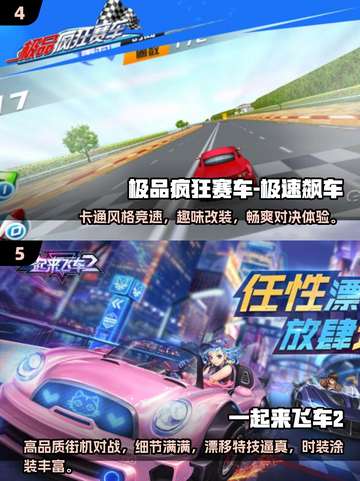 🔥2025年高画质赛车手游推荐💥精品盘点RaceGames截图3