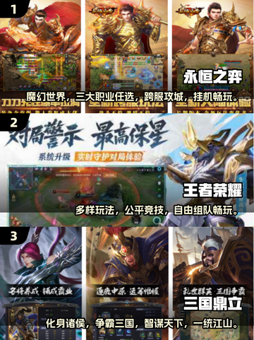 🔥2025爆款满级手游推荐！全免费爽玩到满级🎮截图2