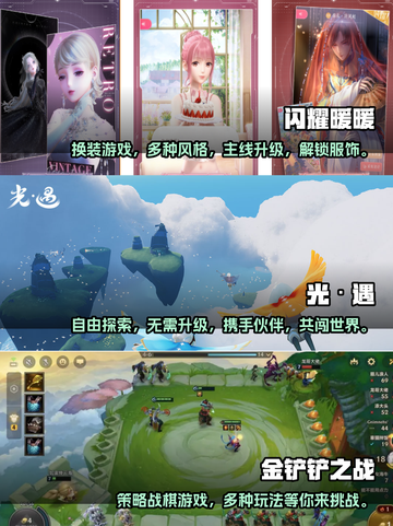 2023女生手游推荐✨，玩到停不下来！截图2