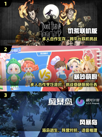 🔥2025最火组队手游TOP5💥截图2