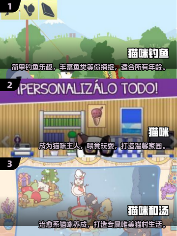 🐱2025超火猫咪手游推荐，治愈系玩家必备！🔥截图2