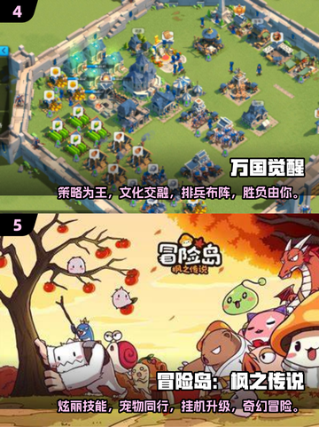 2024全球手游🔥排行榜TOP10，爆款游戏大全🎉截图3