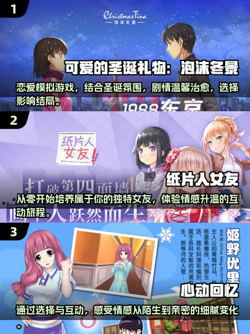 2025最🔥日系恋爱游戏推荐💕玩家直呼上头！截图2